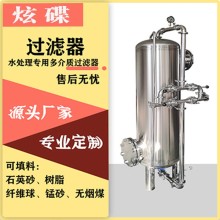 南开区鸿谦不绣钢过滤器 反渗透过滤