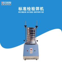 200mm不锈钢检验分析筛机实验筛标准