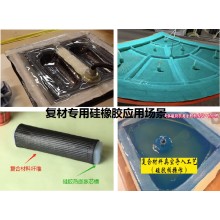 碳纤维热膨胀硅胶芯模材料（宏图硅胶
