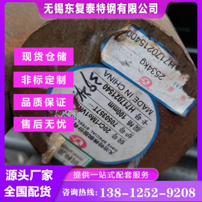20Cr1Mo1VNbTiB圆钢 涡轮机高温螺栓用钢 保材料 保性能 现货速发图3