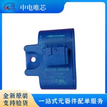 HOYS500-S-0100 LEM/莱姆开环霍尔效应 精度1% 额定500