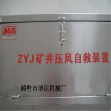 不同品类ZYJ-A型矿井压风自救装置价格也不同