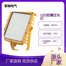 BFC8115ALED防爆泛光灯100W 防眩方形吊杆厂房灯隔爆泛