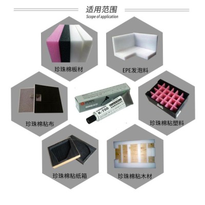 珍珠棉和ABS板用什么胶粘的住 透明EPE珍珠棉粘ABS板粘合剂图2