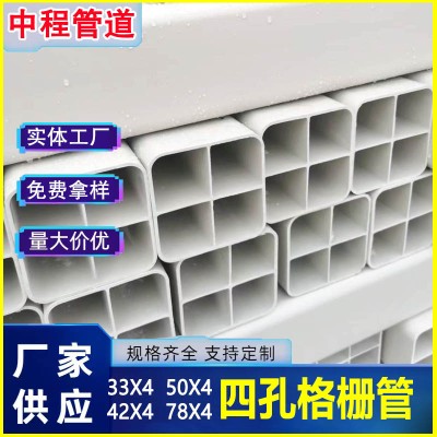供应四孔格栅管 河北4孔格栅管 弱电通信穿线管 埋地穿线管 河北中程管道图3