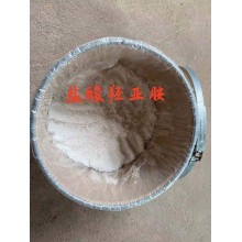 供应氢亚胺CAS:90717-16-1