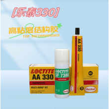 汉高乐泰AA330结构胶水+7388促进剂粘金属陶瓷塑料胶粘