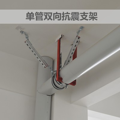 孝感建筑机电管线抗震支架 DN65消防管道支吊架 DN80给排水管道支吊架图4