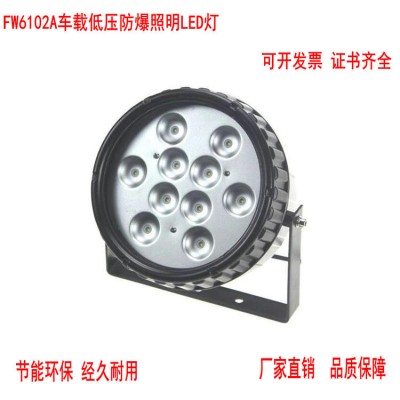 FW6102A车载低压防爆照明LED灯FW6102A图2