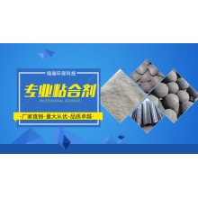 钢厂污泥钢渣粘合剂