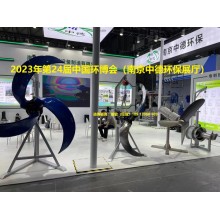 推流式潜水搅拌器配套范围及技术性能表；低速潜水推进