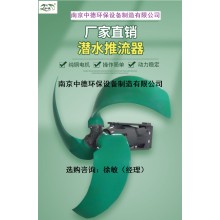 QDT潜水低速推流器结构图及性能特点；低速潜水推流器流速图及安
