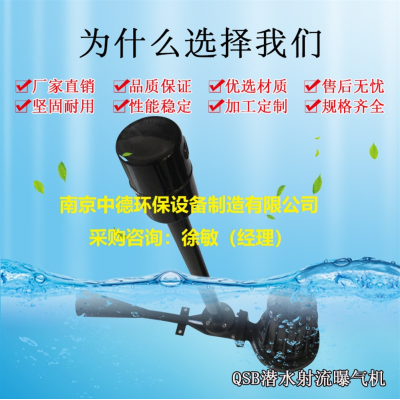 潜水射流式曝气机安装位置及适用领域;潜水曝气机接线示意图及维修保养说明图2