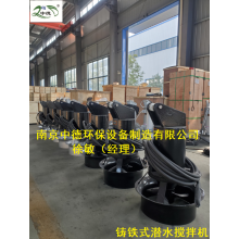 QJB型潜水搅拌机订货须知及性能原理详解；铸件式混合