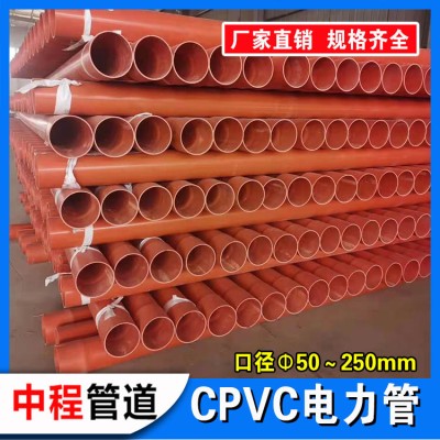 CPVC电力管 电缆排管 高压电力电缆保护套管 生产厂家 推荐实体工厂河北中程管道图5