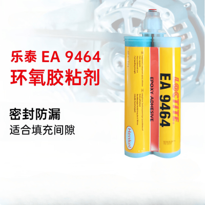 LOCTITE乐泰9464双组份环氧树脂结构胶AB胶水金属塑料胶粘剂图3