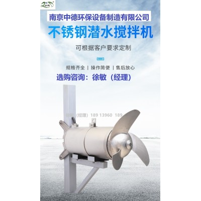 0.37KW小功率潜水搅拌机使用面积及结构简图；冲压式潜水搅拌器使用寿命及应用环境图2