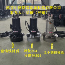 QJB2.2/8-320/3-740/c/s潜水搅拌机安装平面布置图及装配方案；化工厂潜水搅拌机安全操作注意事项