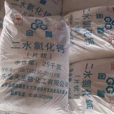 氯化钙国产厂家代理图3