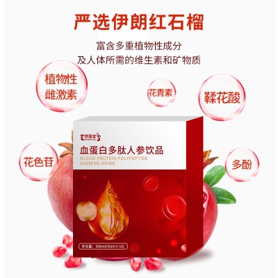 OEM贴牌代加工血蛋白多肽人参饮品源头厂家图4