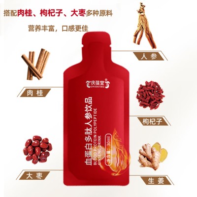OEM贴牌代加工血蛋白多肽人参饮品源头厂家图5