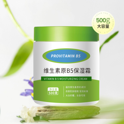 维生素B5保湿霜图2
