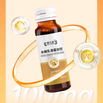 OEM贴牌代加工水解乳清蛋白饮源头厂家图3