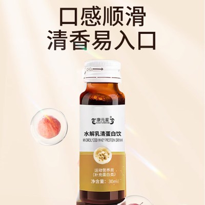OEM贴牌代加工水解乳清蛋白饮源头厂家图4