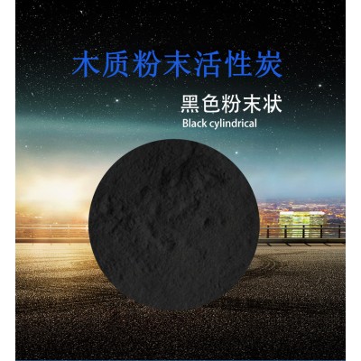 锐和高碘值粉末活性炭 化工污水处理脱色粉末活性炭图2