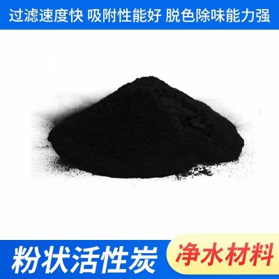 锐和高碘值粉末活性炭 化工污水处理脱色粉末活性炭图2