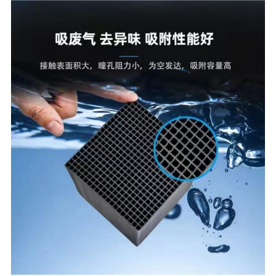 锐和不防水500碘值废气处理蜂窝煤活性炭废气设备图2