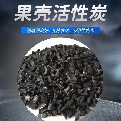 锐和4-8果壳活性炭厂家饮用水净化处理图2