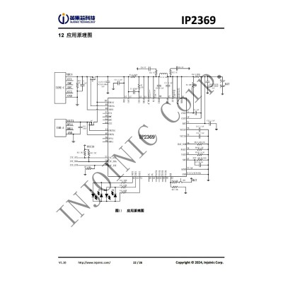 英集芯IP2369锂电池充放电管理芯片45W功率支持PD3.1快充协议图3