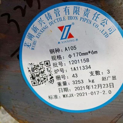 A105圆钢 现货库存 苏州A105圆钢 大小直径全图2