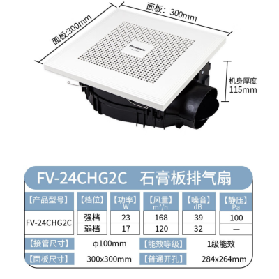 松下静音管道换气扇FV-24CHG2C北京图3