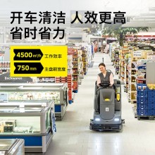 机场车站座驾式洗地机  卡赫BD75/120R全自动地面清洗机