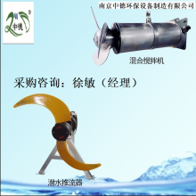 潜水推流器用途及适用条件；聚氨酯桨叶潜水低速推流器适用介质温