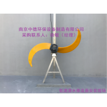 潜水推流器备品备件名称详解及配件生产厂家；潜水低速推进器拆卸