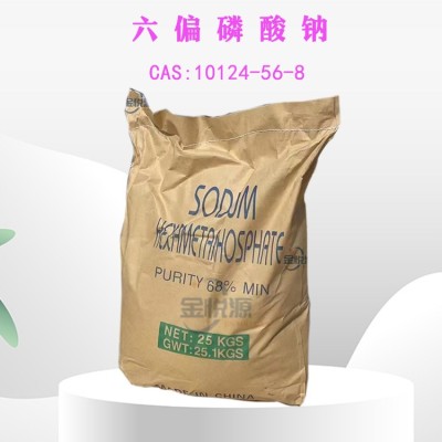 工业级食品级六偏磷酸钠国产厂家代理图2