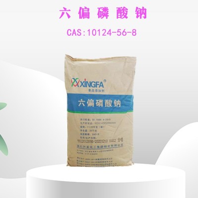 工业级食品级六偏磷酸钠国产厂家代理图3