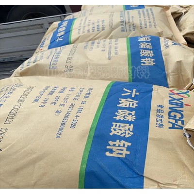 工业级食品级六偏磷酸钠国产厂家代理图6