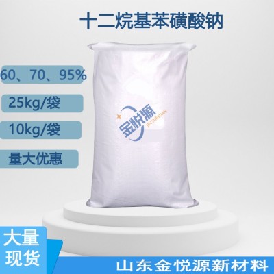 固体液体十二烷基苯磺酸钠厂家代理图3