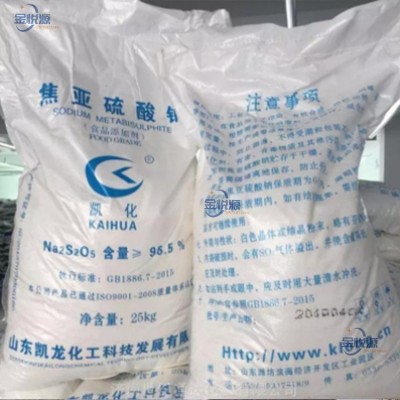 食品级工业级焦亚硫酸钠代理图2