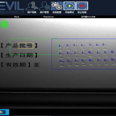混标字符缺陷检测机 产品字符缺陷精准检出图3