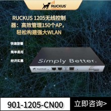 美国RUCKUS优科1200企业型wifi控制器Ruckus 1205无线AC控制器