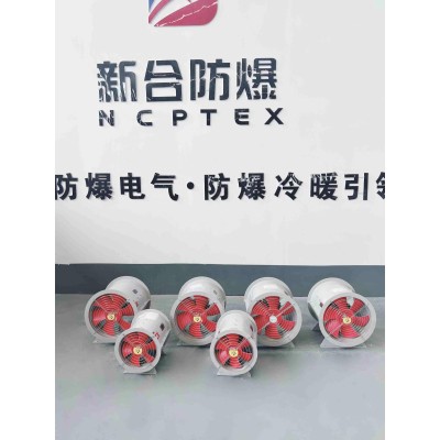 新合防爆防腐管道风机图2