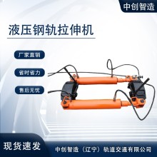 YLS-400钢轨拉伸器/钢轨拉伸机/生产