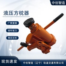 YFZ-80液压方枕器/液压方枕器/组成结