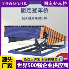 液压固定式登车桥 物流园卸货平台 8