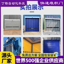 户外快速堆积门 节省空间 高效通行 